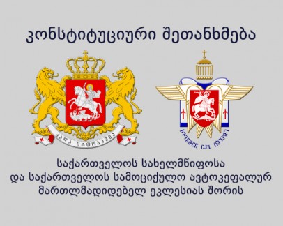 Constitutional Convention